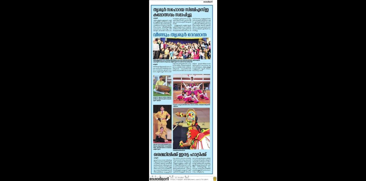 Moments from Our Victory at the Thrissur Sahodaya Kalotsav!